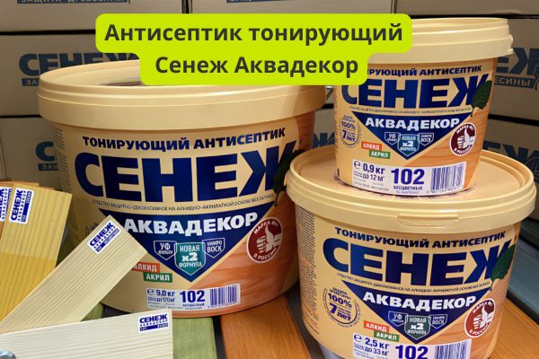 Антисептик Аквадекор фото